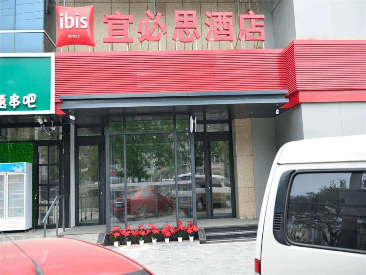 Ibis Beijing Guanzhuang Changying Middle Road Hotel エクステリア 写真