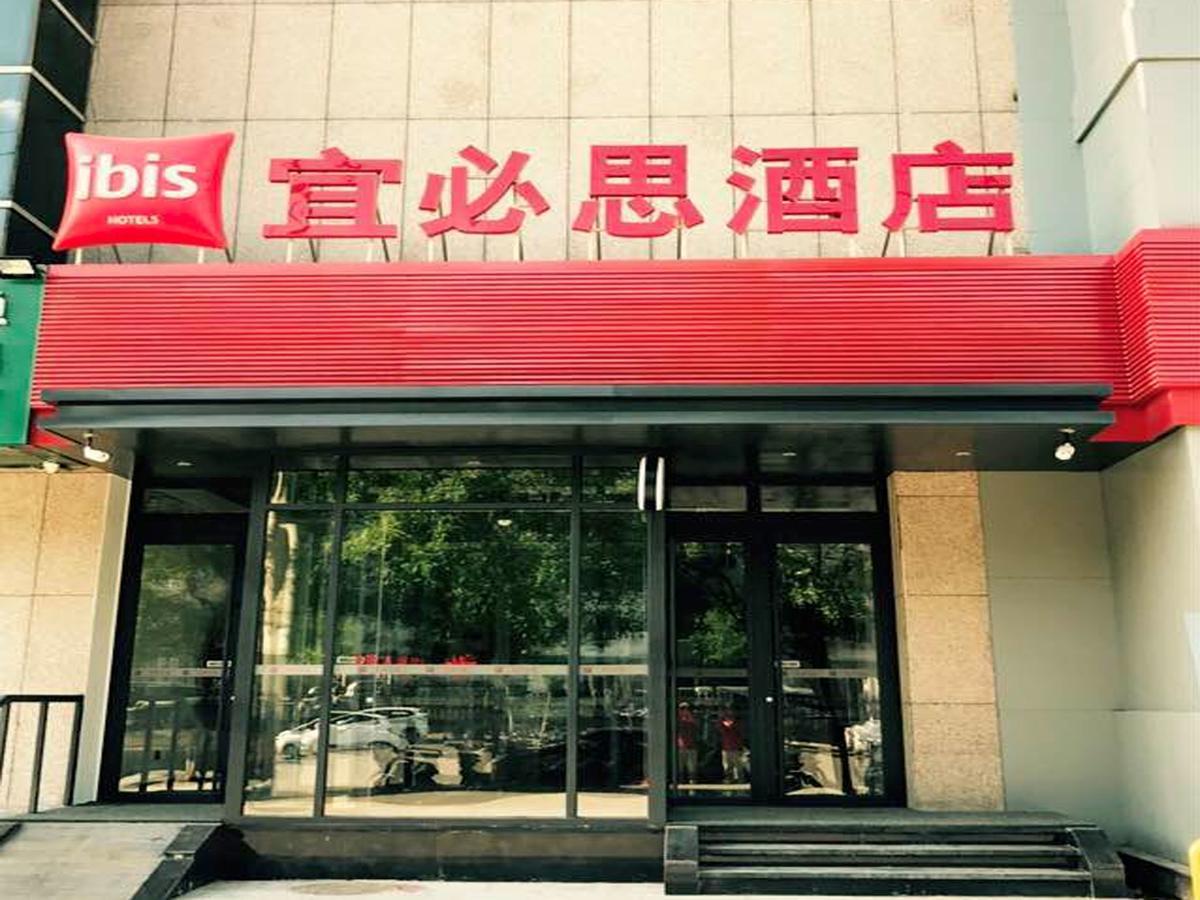 Ibis Beijing Guanzhuang Changying Middle Road Hotel エクステリア 写真